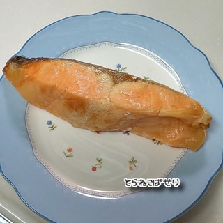 焼き鮭(基本のふり塩)